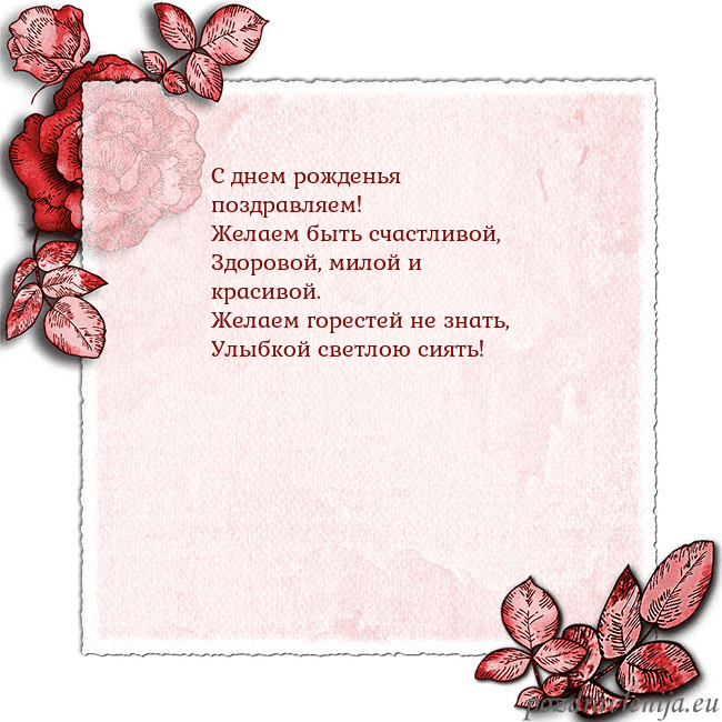 Открытка с розами по углам