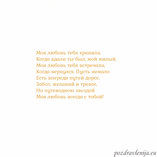 Открытка с анимированным золотым сердцем