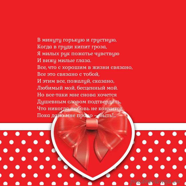 Открытка с большим красным сердцем