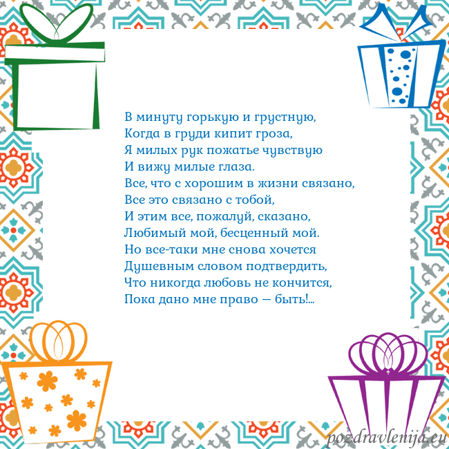 Открытка с подарками