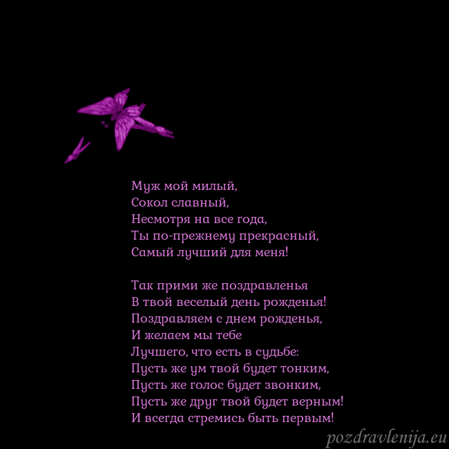 Открытка с летающими бабочками