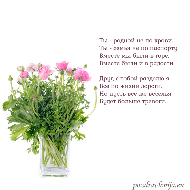 Открытка с цветами в вазе