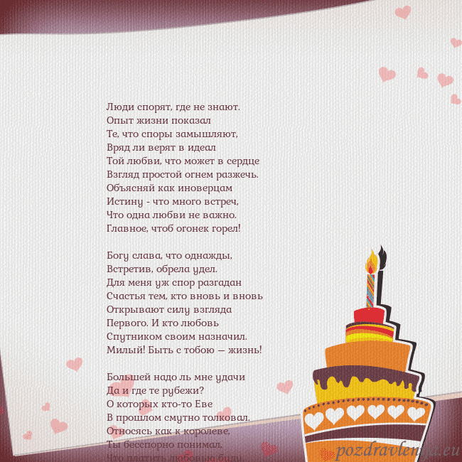 Открытка на день рождения с тортом и сердечками