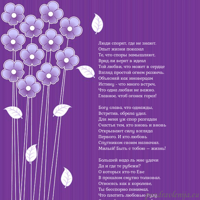 Открытка с фиолетовыми цветами