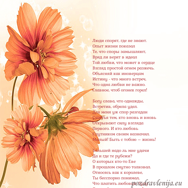 Открытка с оранжевыми цветами