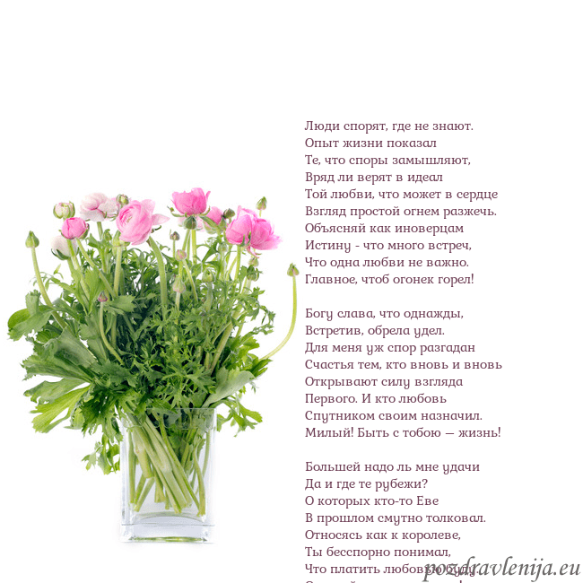 Открытка с цветами в вазе