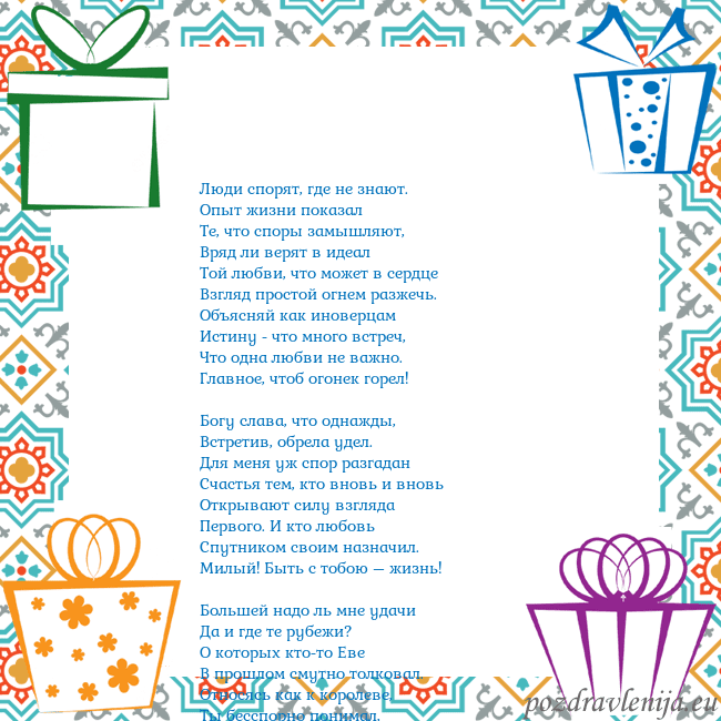 Открытка с подарками