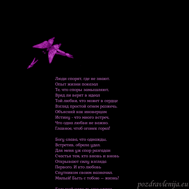 Открытка с летающими бабочками