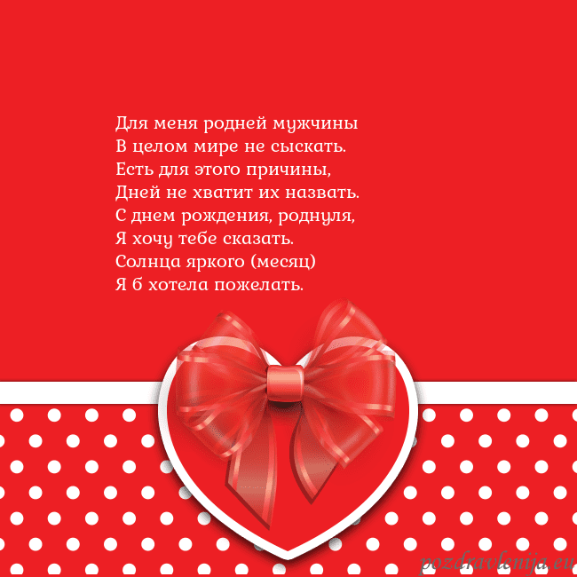 Открытка с большим красным сердцем