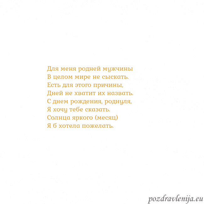 Открытка с анимированным золотым сердцем