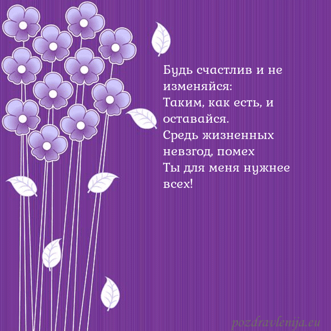 Открытка с фиолетовыми цветами