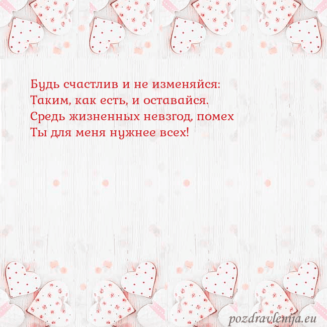 Открытка с белыми сердечками