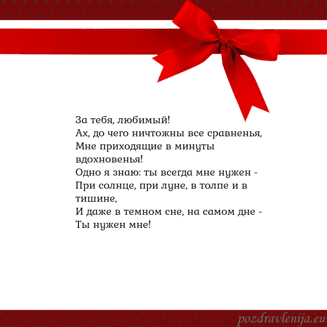 Открытка с красным бантом