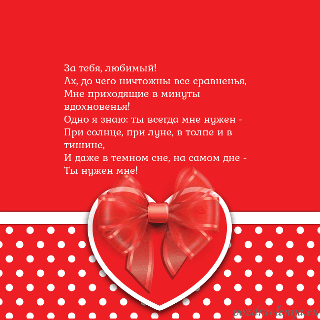 Открытка с большим красным сердцем