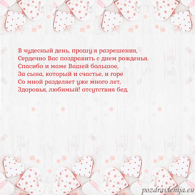 Открытка с белыми сердечками
