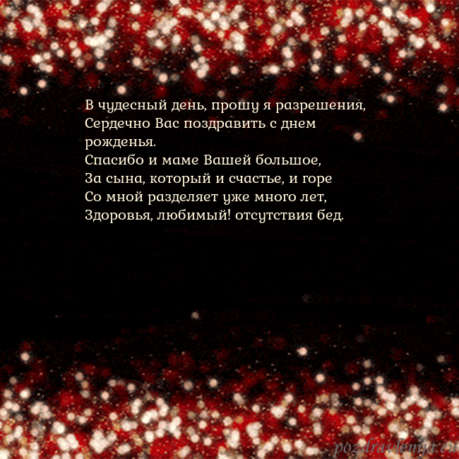 Анимированная мигающая открытка черно-красная