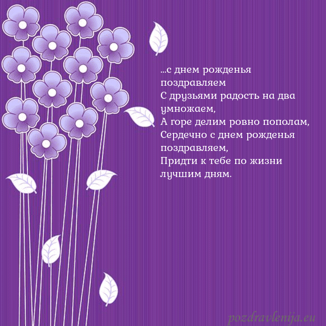 Открытка с фиолетовыми цветами