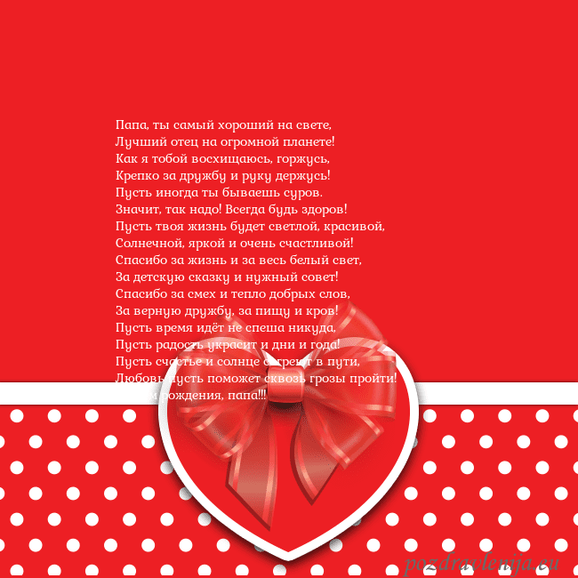 Открытка с большим красным сердцем