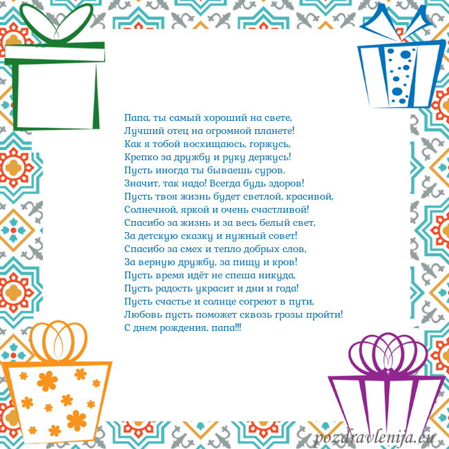 Открытка с подарками