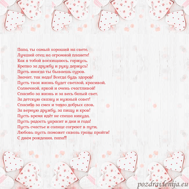 Открытка с белыми сердечками