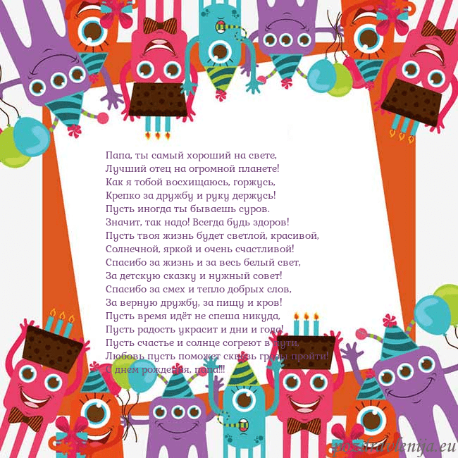 Открытка с монстрами