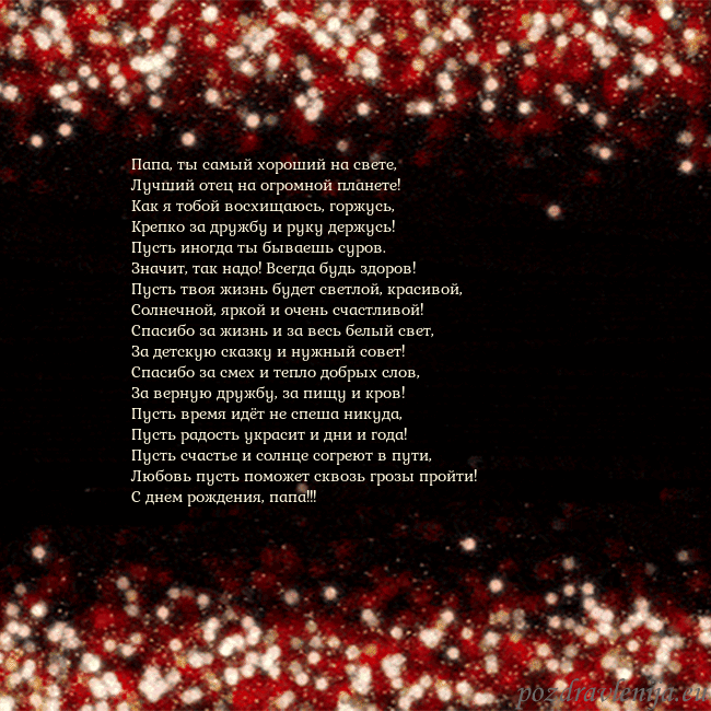 Анимированная мигающая открытка черно-красная