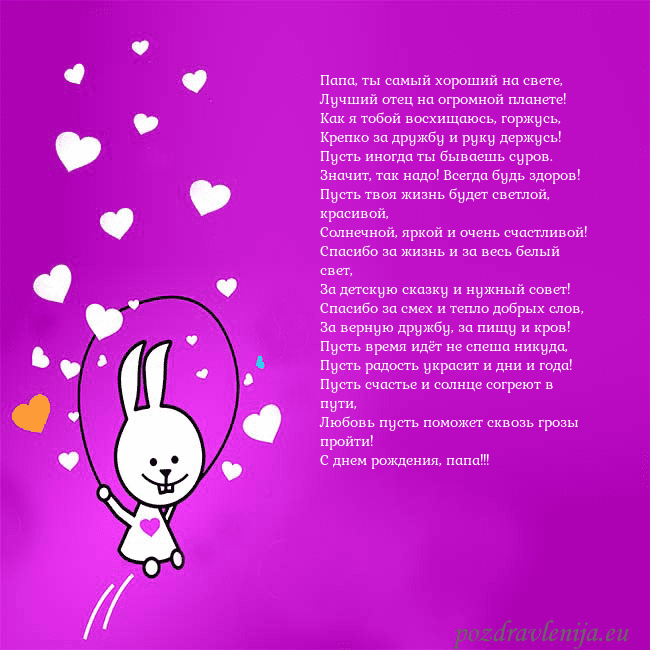 Открытка с забавным зайчиком