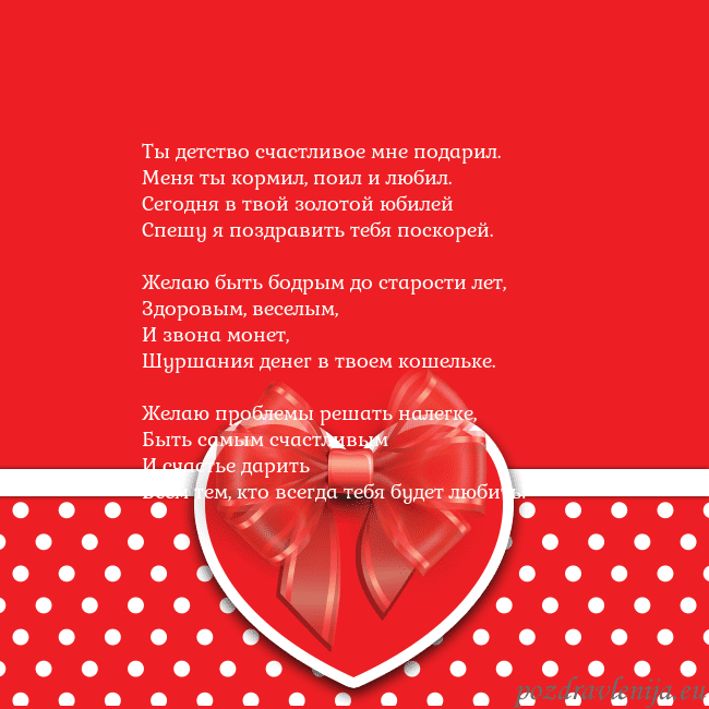 Открытка с большим красным сердцем