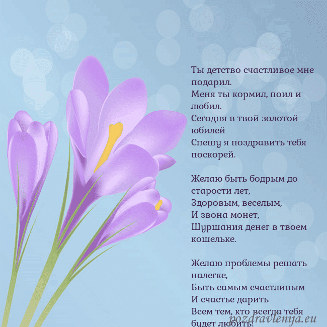 Открытка с крокусом