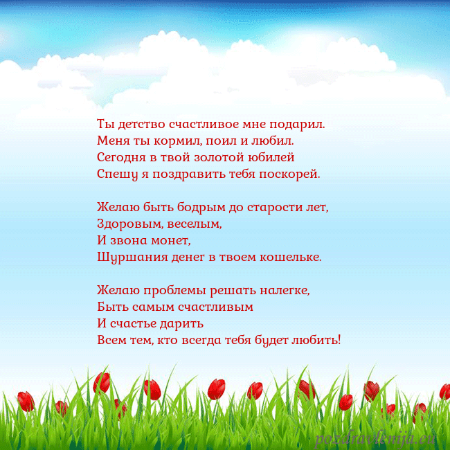 Открытка с тюльпанами