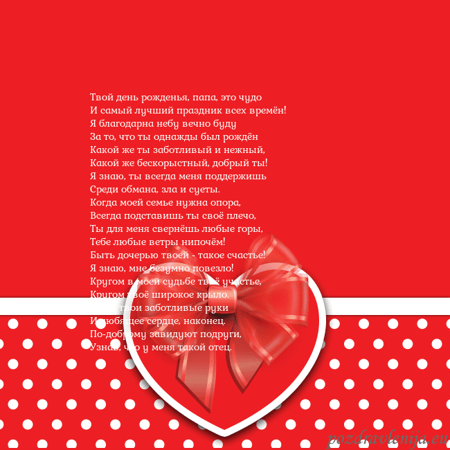 Открытка с большим красным сердцем