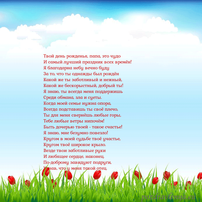 Открытка с тюльпанами