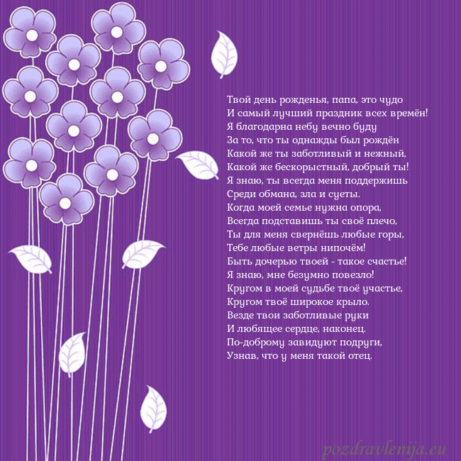 Открытка с фиолетовыми цветами