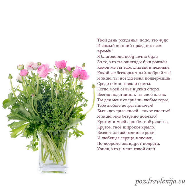 Открытка с цветами в вазе