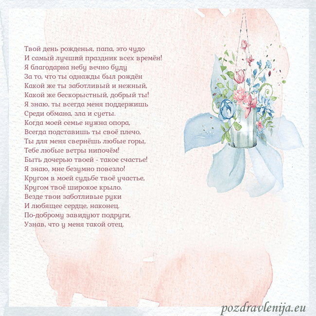 Акварельная открытка с цветами