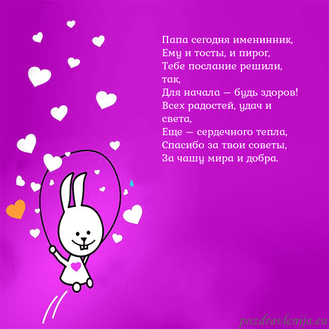 Открытка с забавным зайчиком