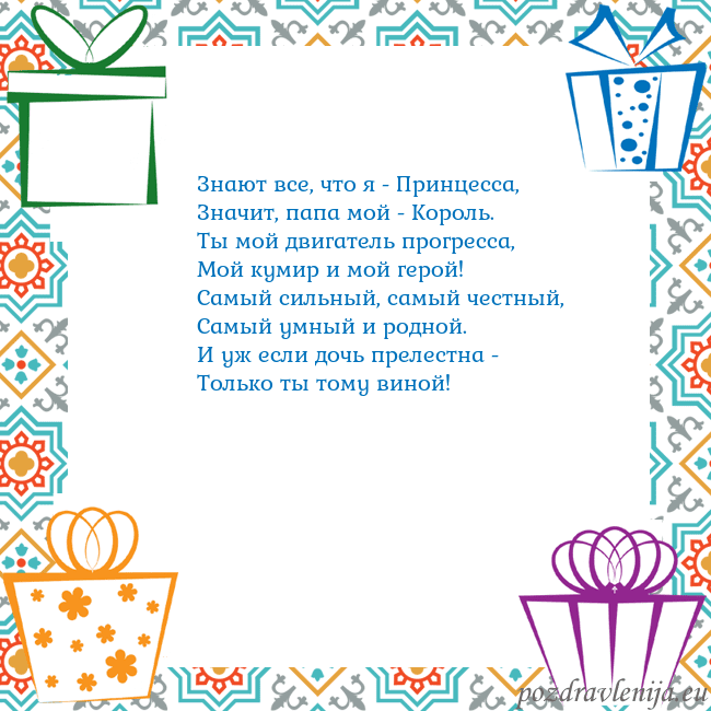 Открытка с подарками