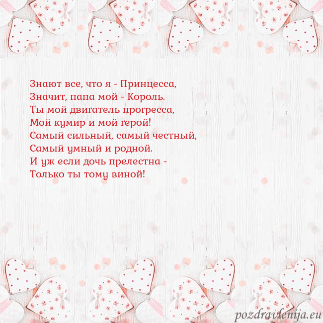 Открытка с белыми сердечками