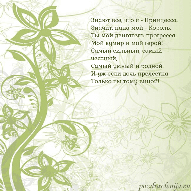 Зеленая открытка с цветами