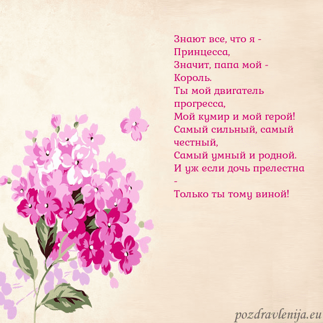 Открытка с гортензией