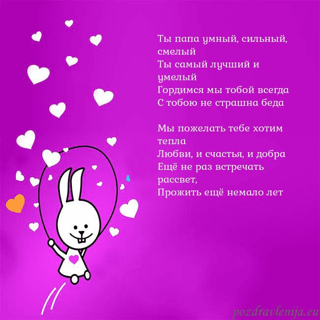 Открытка с забавным зайчиком