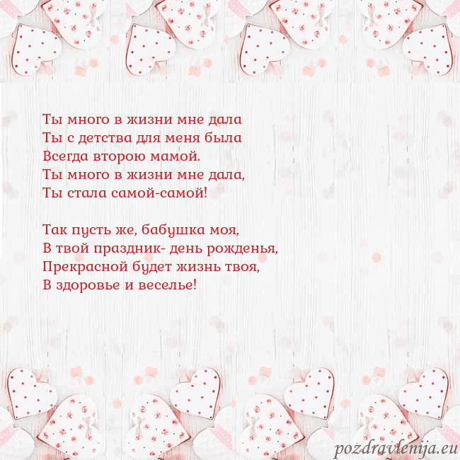 Открытка с белыми сердечками