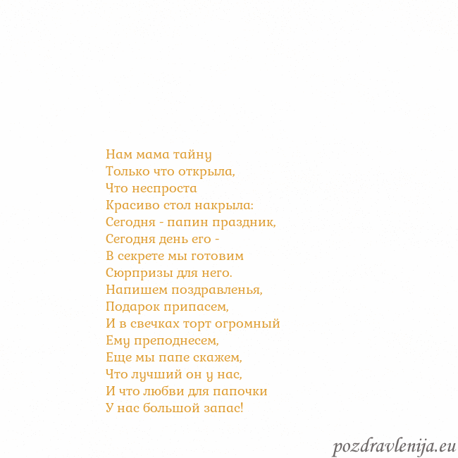 Открытка с анимированным золотым сердцем