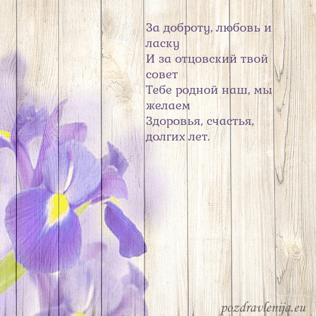 Открытка с ирисами