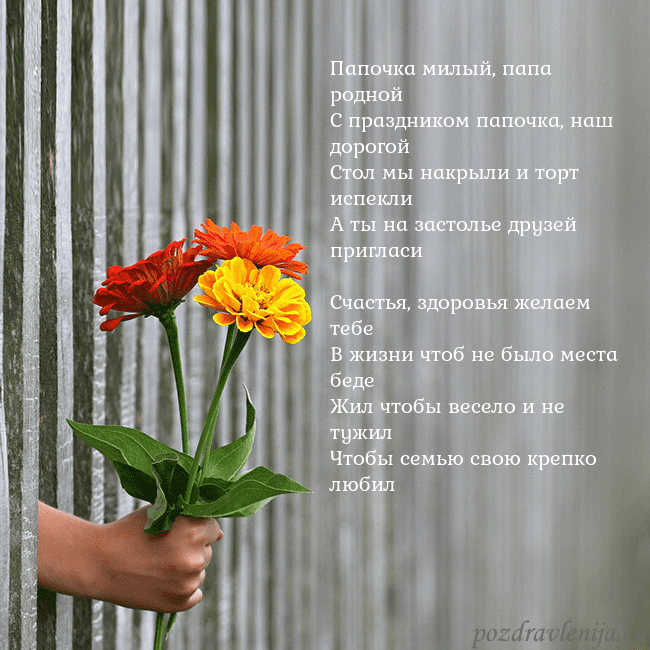 Электронная открытка с букетом цветов