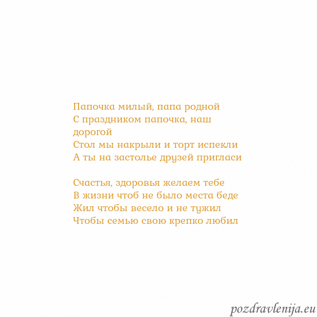 Открытка с анимированным золотым сердцем