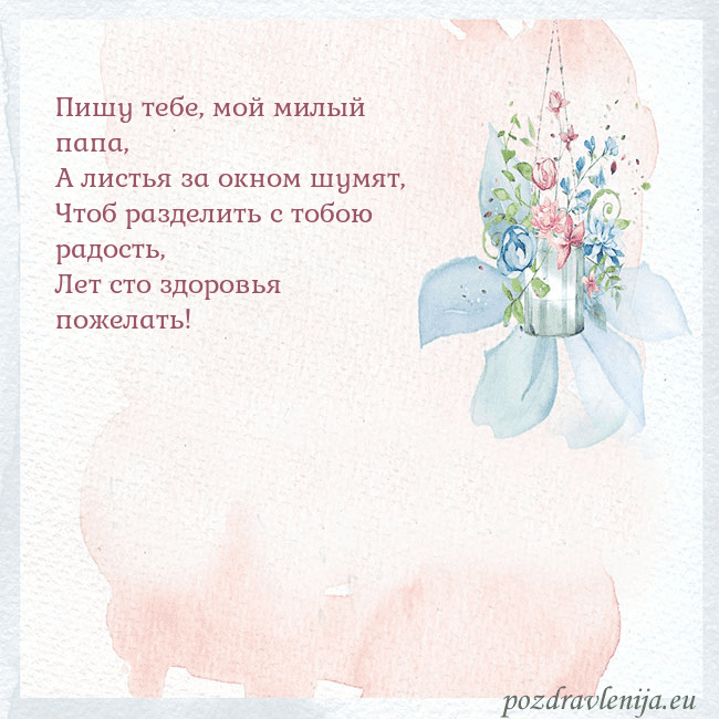 Акварельная открытка с цветами