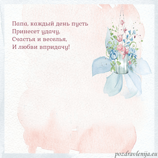 Акварельная открытка с цветами