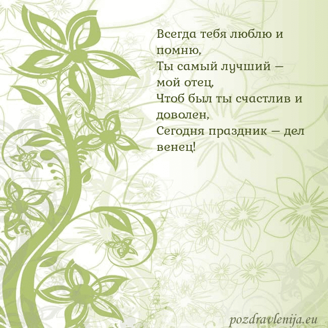 Зеленая открытка с цветами