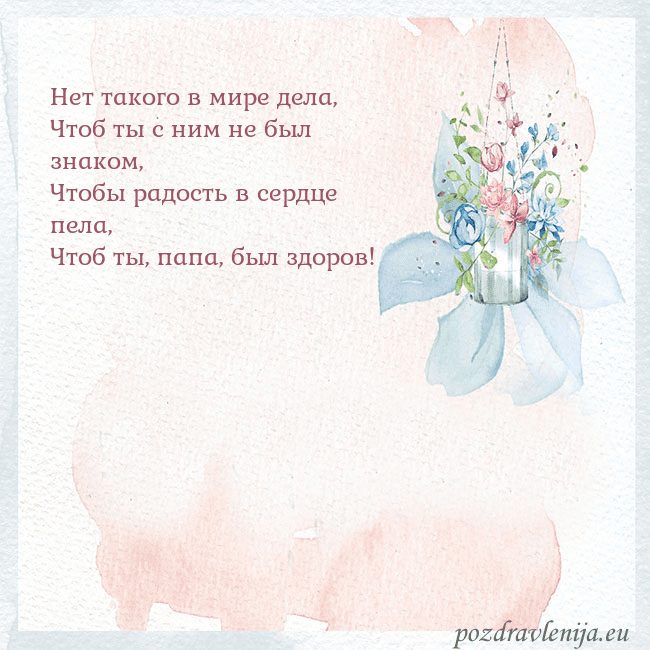 Акварельная открытка с цветами